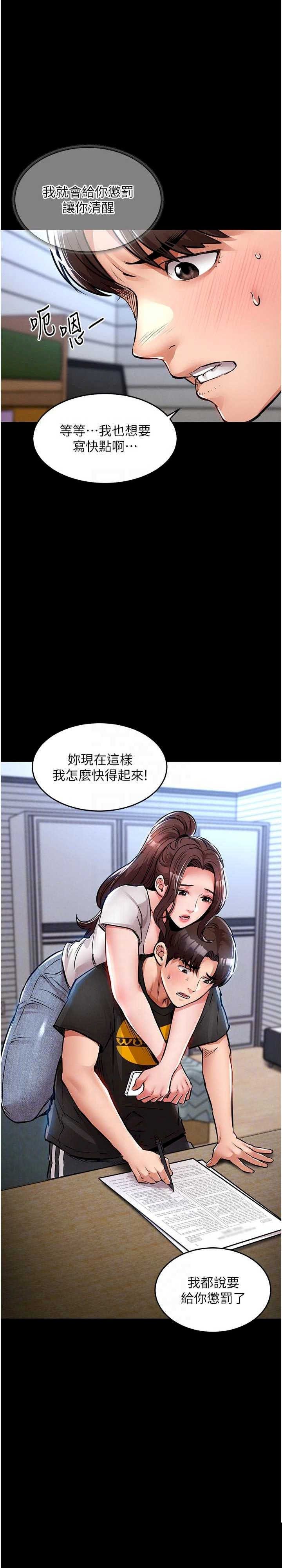 衣锦还乡 第30章 - 第4页