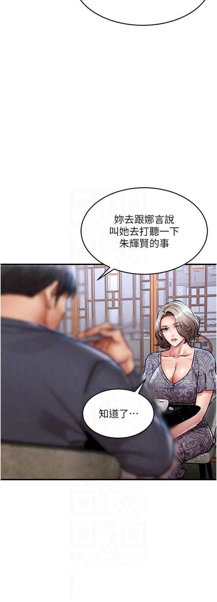 衣锦还乡 第30章 - 第16页