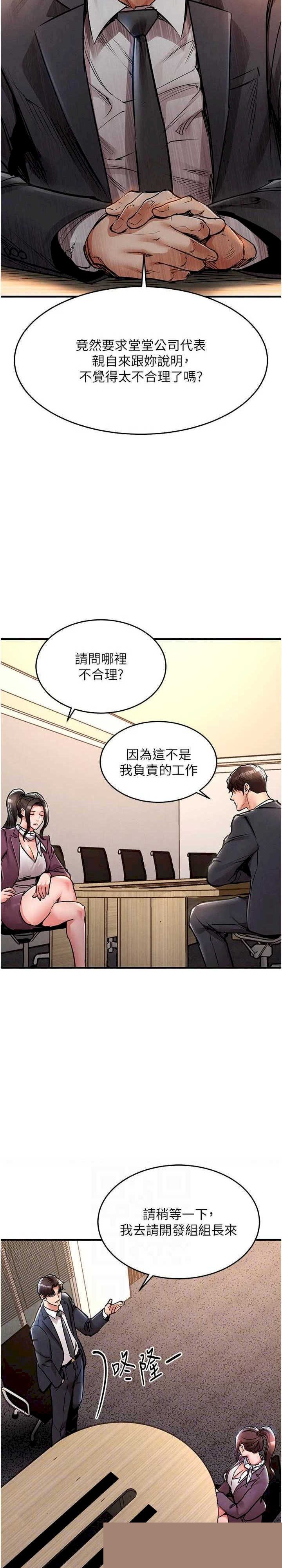 衣锦还乡 第30章 - 第10页