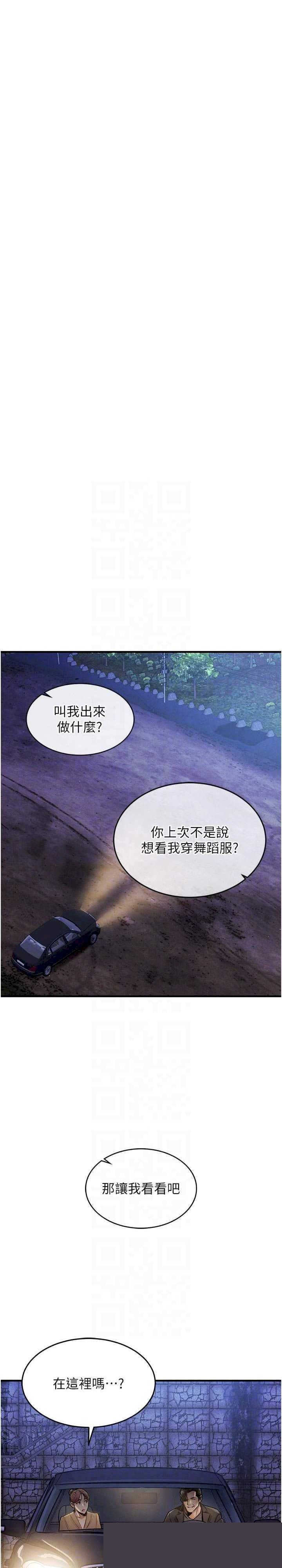衣锦还乡 第30章 - 第22页