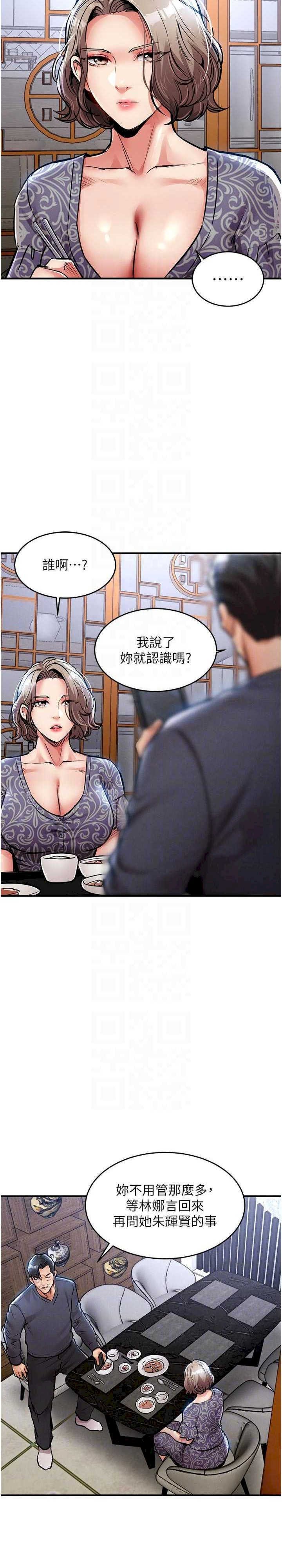 衣锦还乡 第30章 - 第18页