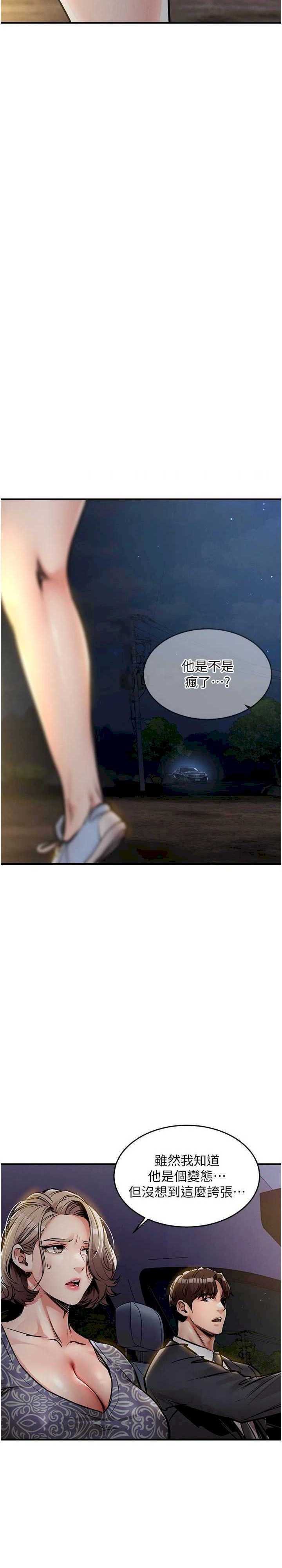 衣锦还乡 第30章 - 第27页