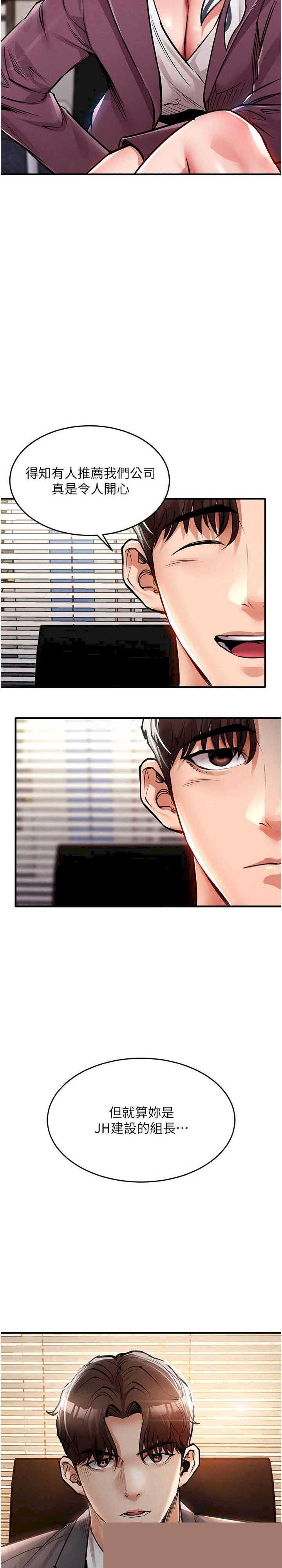 衣锦还乡 第30章 - 第9页