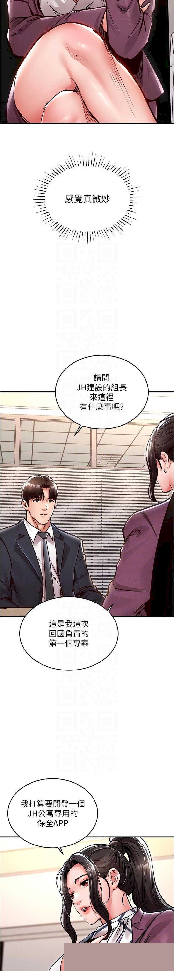 衣锦还乡 第30章 - 第7页