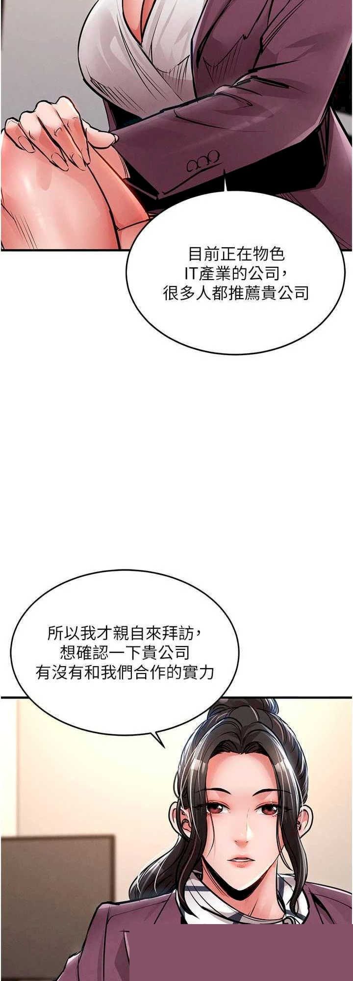 衣锦还乡 第30章 - 第8页