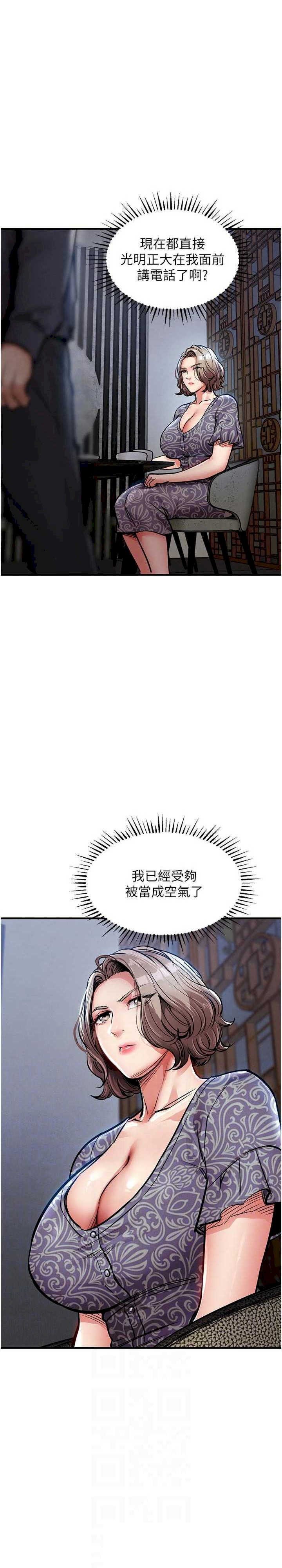 衣锦还乡 第30章 - 第19页
