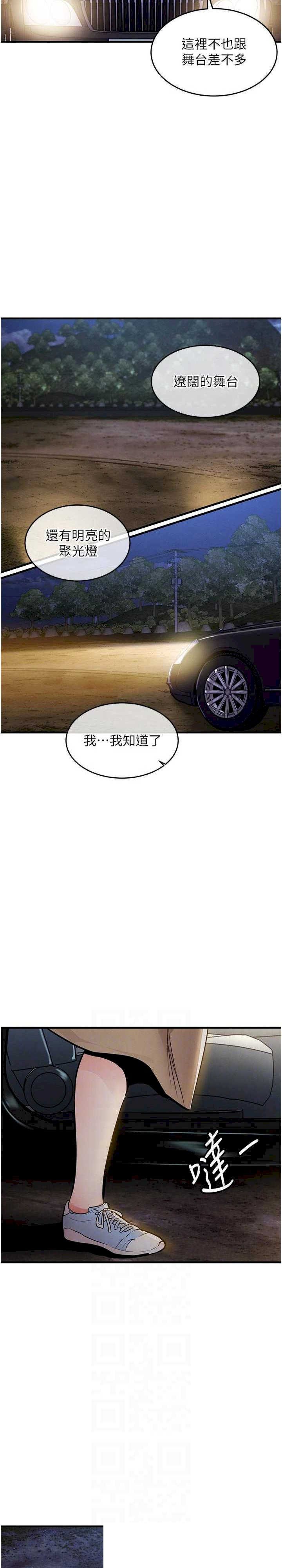 衣锦还乡 第30章 - 第23页