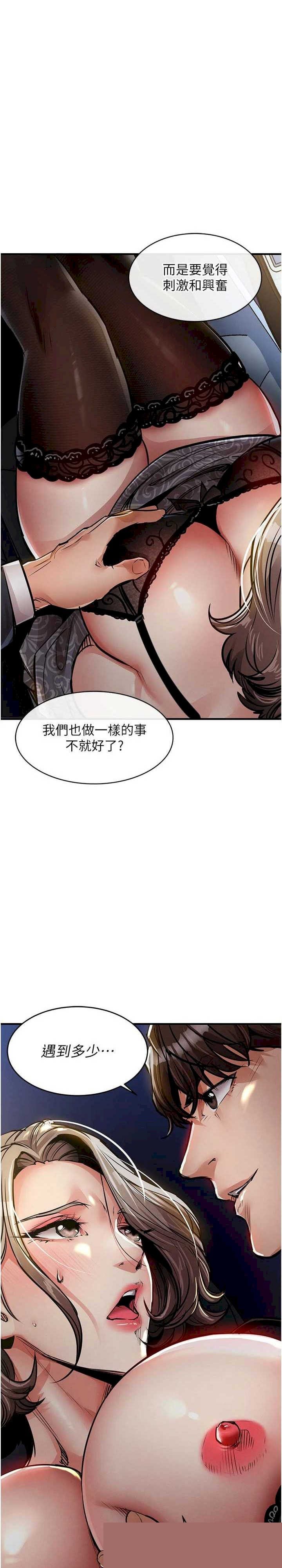 衣锦还乡 第30章 - 第37页