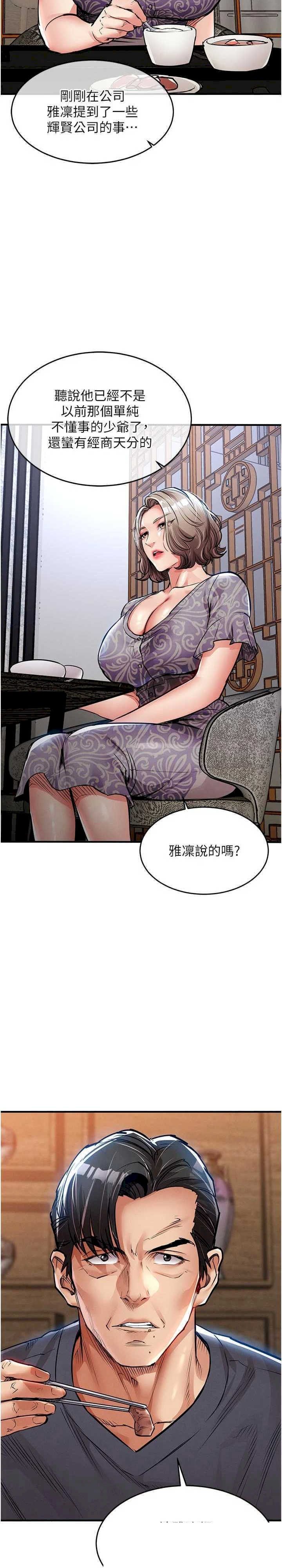 衣锦还乡 第30章 - 第15页