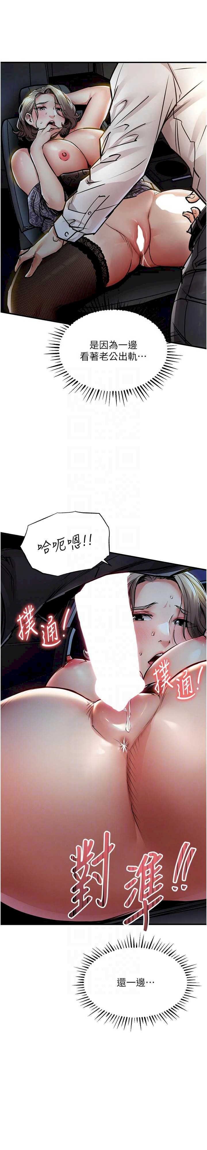 衣锦还乡 第31章 - 第17页