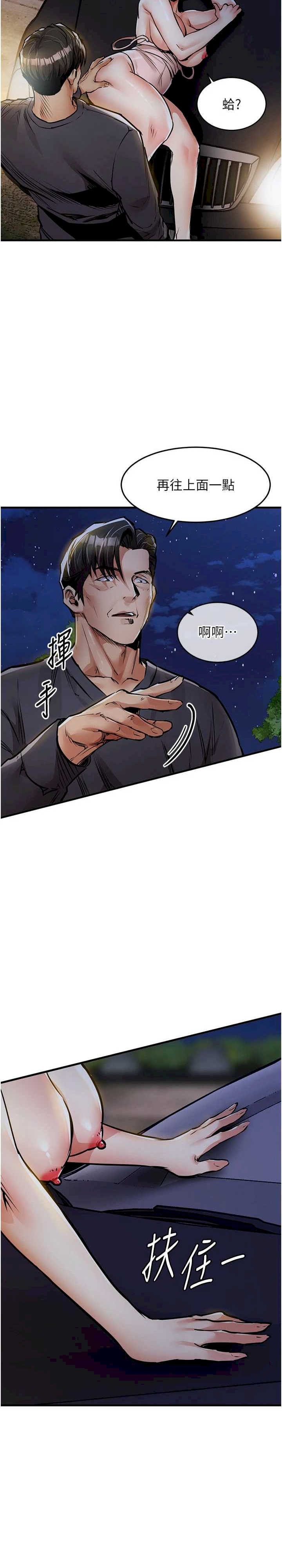 衣锦还乡 第31章 - 第29页