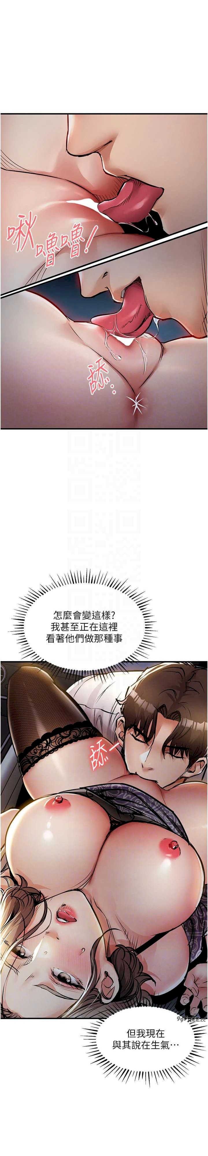 衣锦还乡 第31章 - 第15页