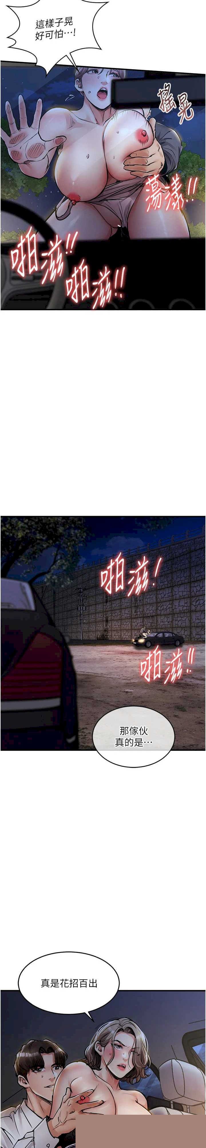 衣锦还乡 第31章 - 第33页