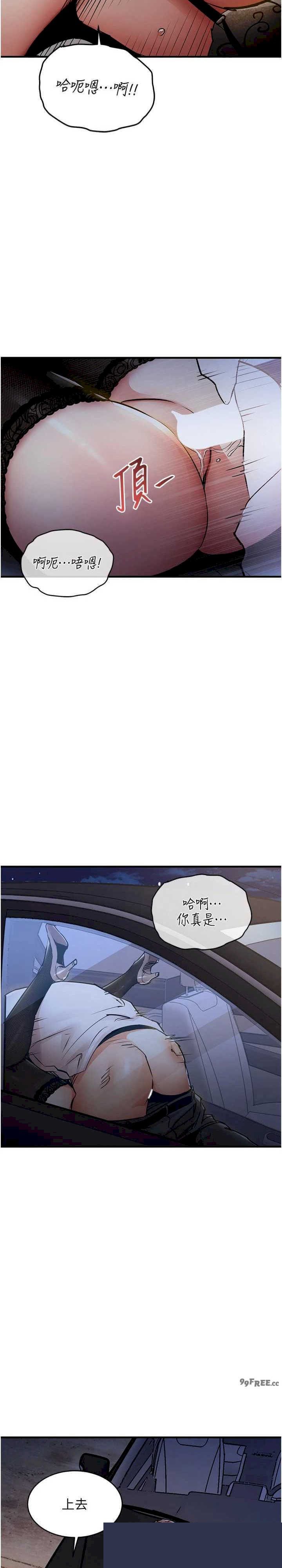 衣锦还乡 第31章 - 第28页
