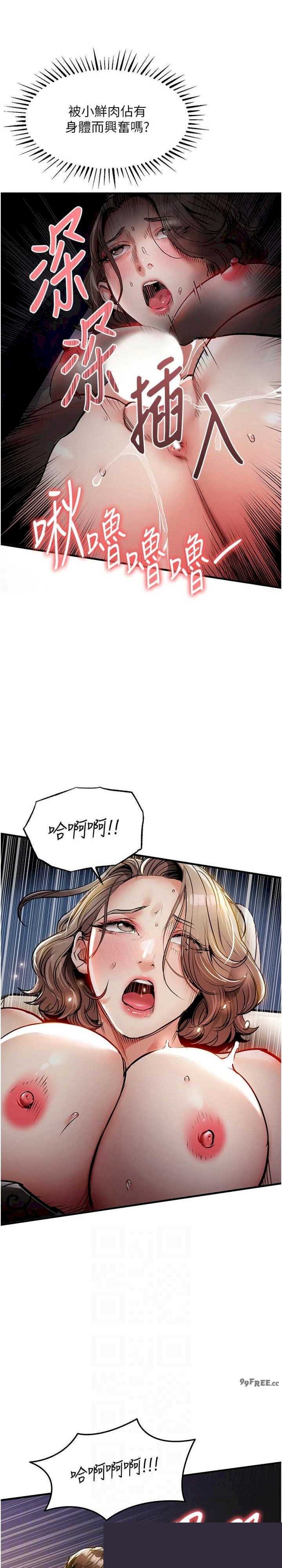 衣锦还乡 第31章 - 第18页
