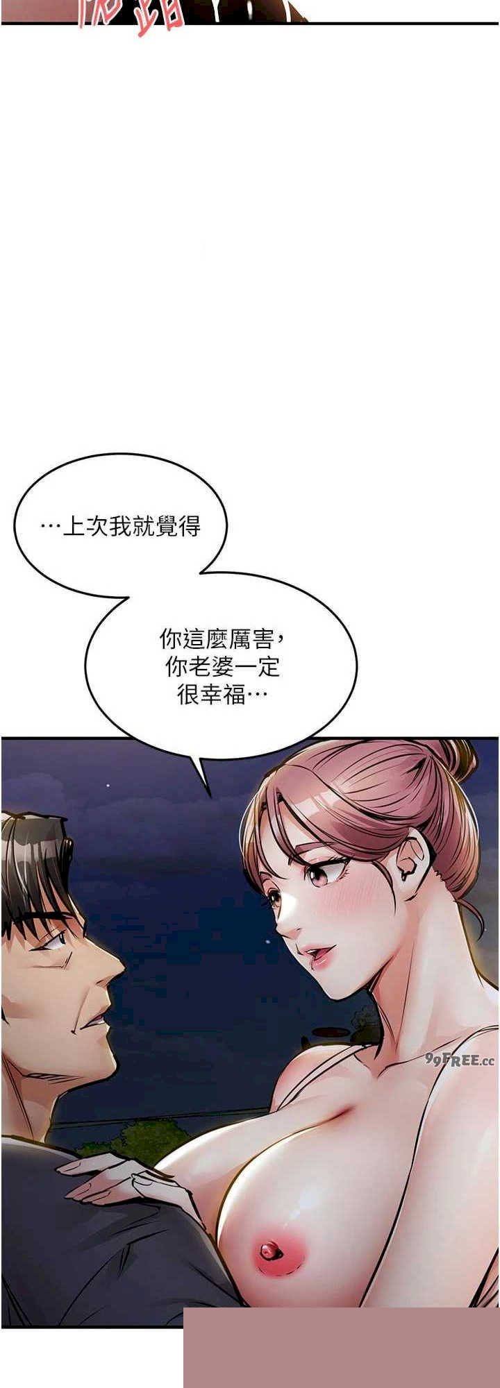 衣锦还乡 第31章 - 第8页
