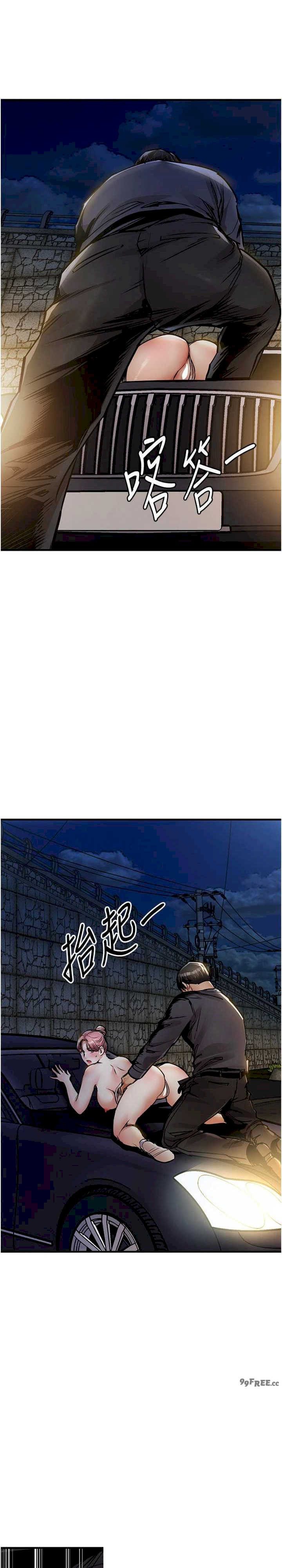 衣锦还乡 第31章 - 第30页