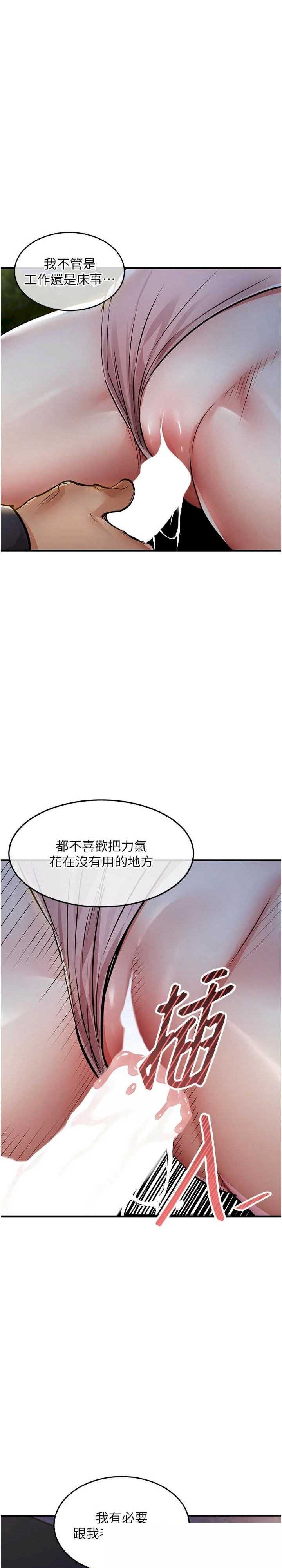 衣锦还乡 第31章 - 第9页
