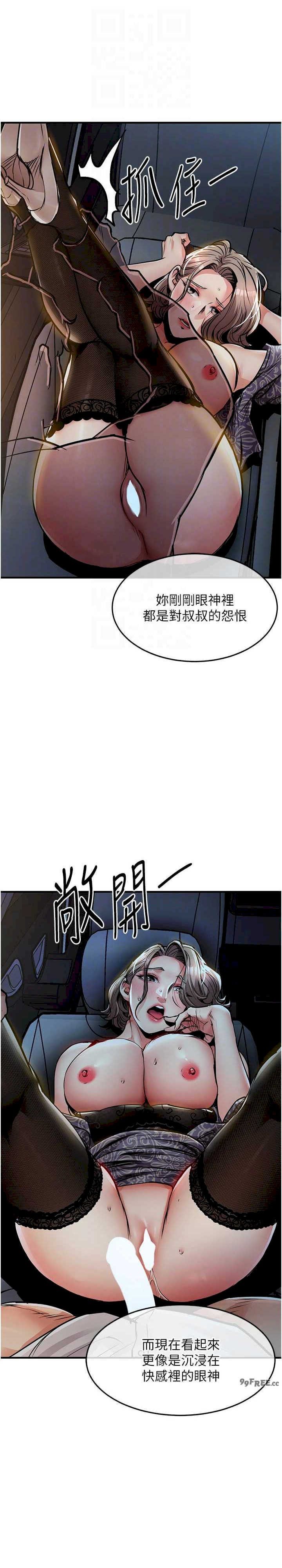 衣锦还乡 第31章 - 第23页