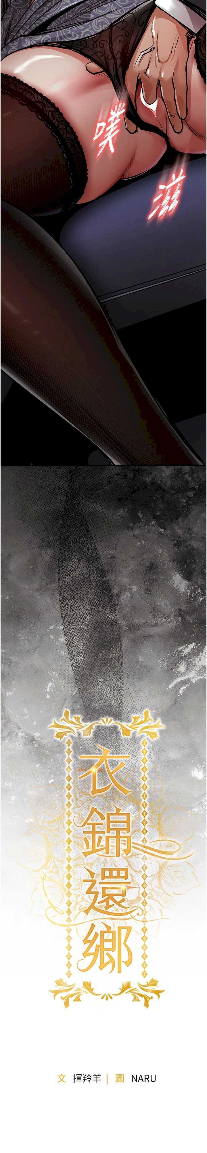 衣锦还乡 第31章 - 第3页