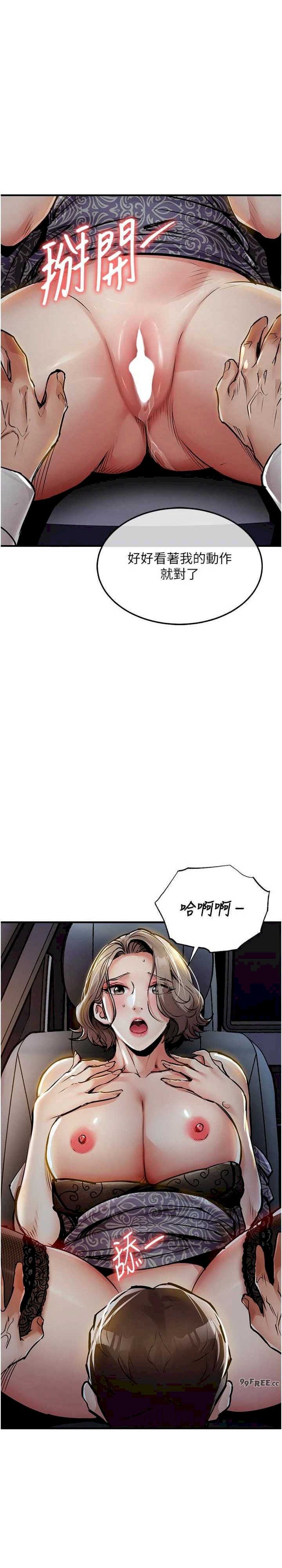 衣锦还乡 第31章 - 第14页