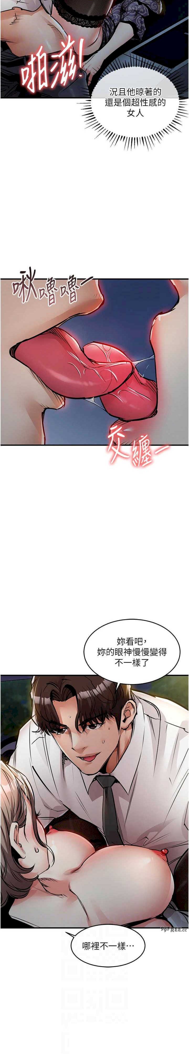 衣锦还乡 第31章 - 第22页