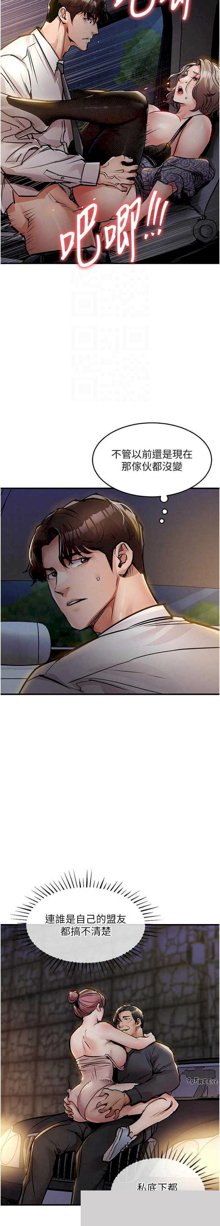 衣锦还乡 第31章 - 第19页