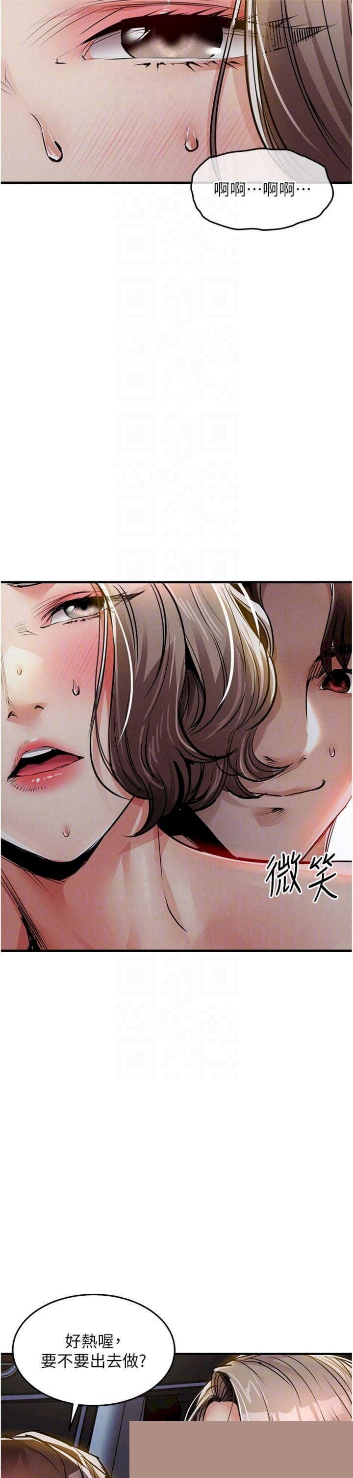 衣锦还乡 第32章 - 第18页
