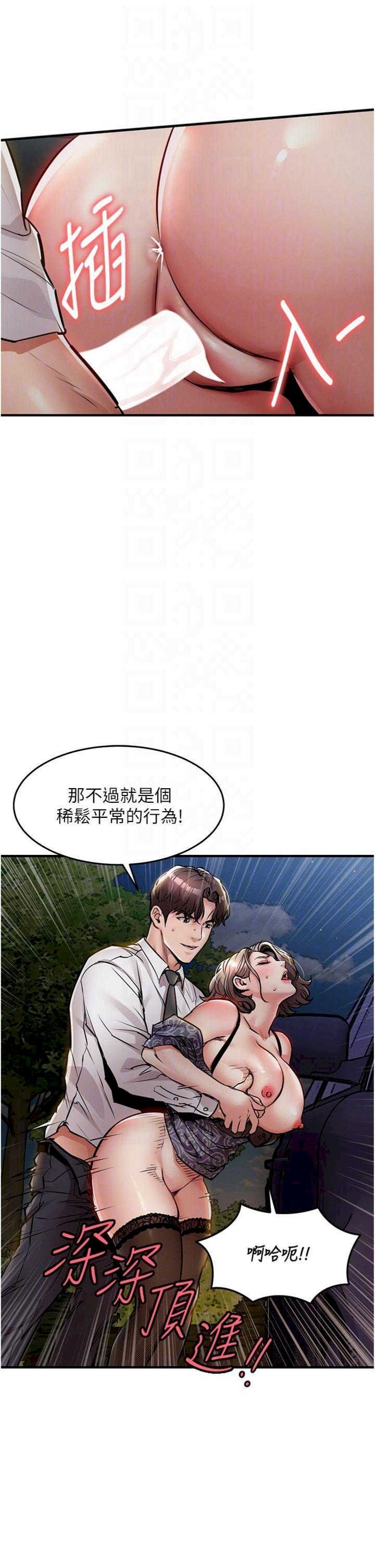 衣锦还乡 第32章 - 第26页