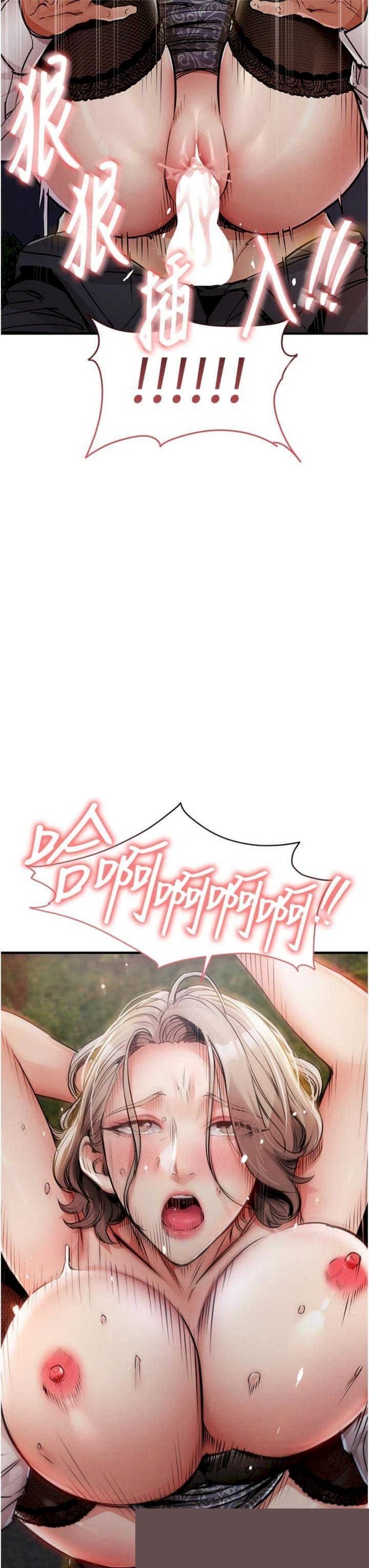 衣锦还乡 第32章 - 第46页