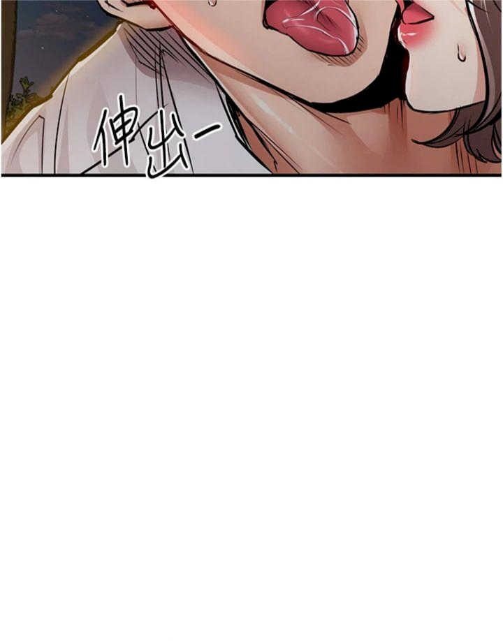 衣锦还乡 第32章 - 第29页