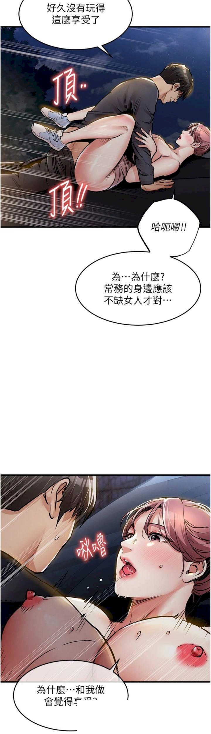 衣锦还乡 第32章 - 第38页