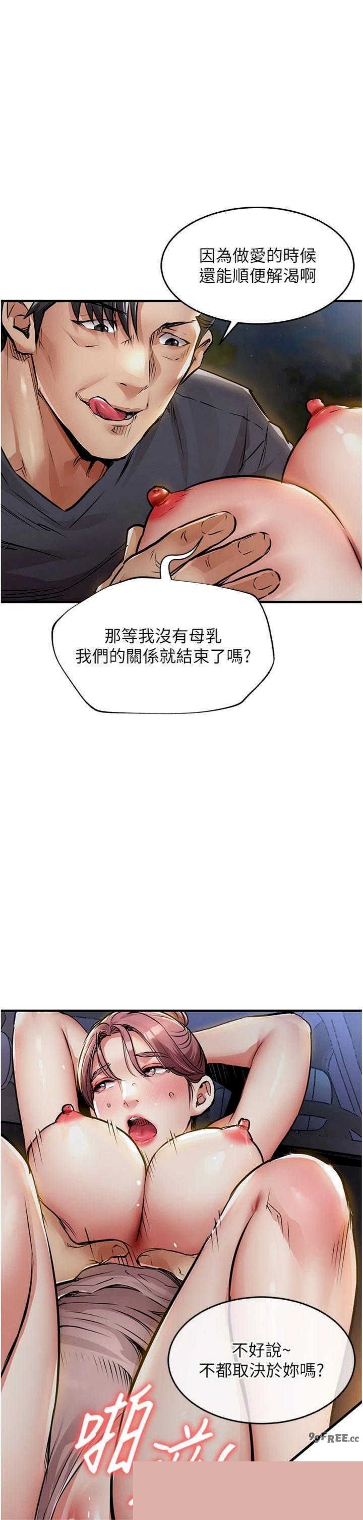 衣锦还乡 第32章 - 第40页