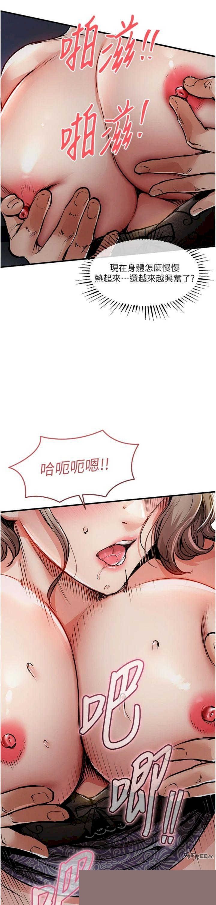 衣锦还乡 第32章 - 第16页