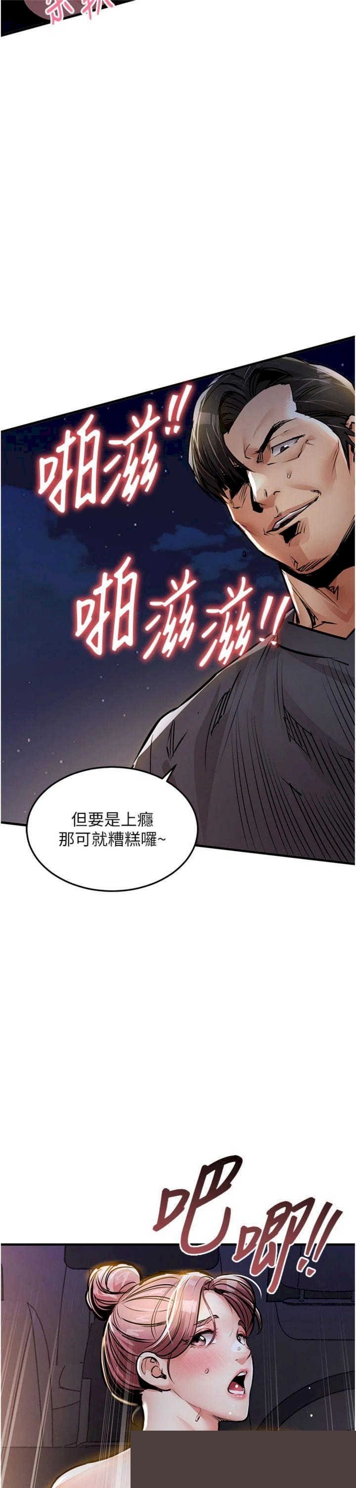 衣锦还乡 第32章 - 第13页