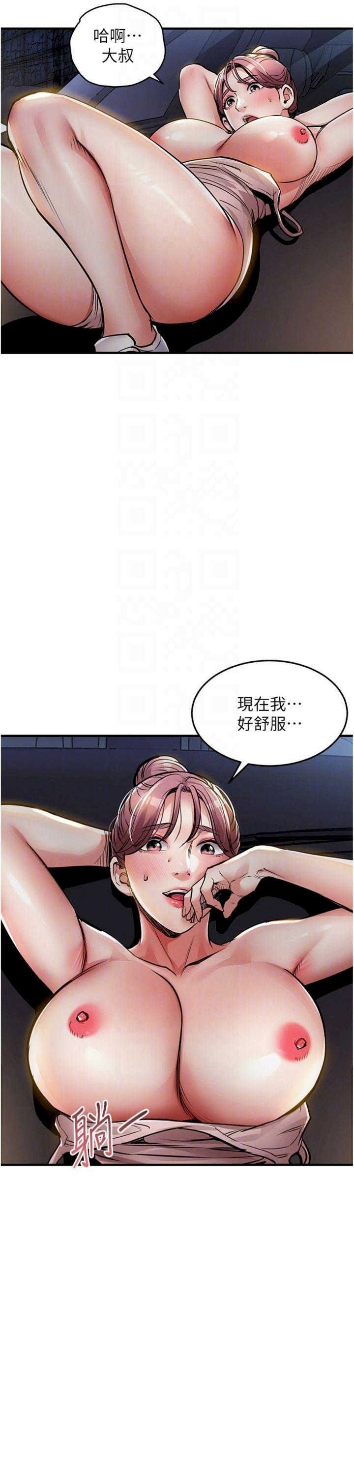 衣锦还乡 第32章 - 第34页