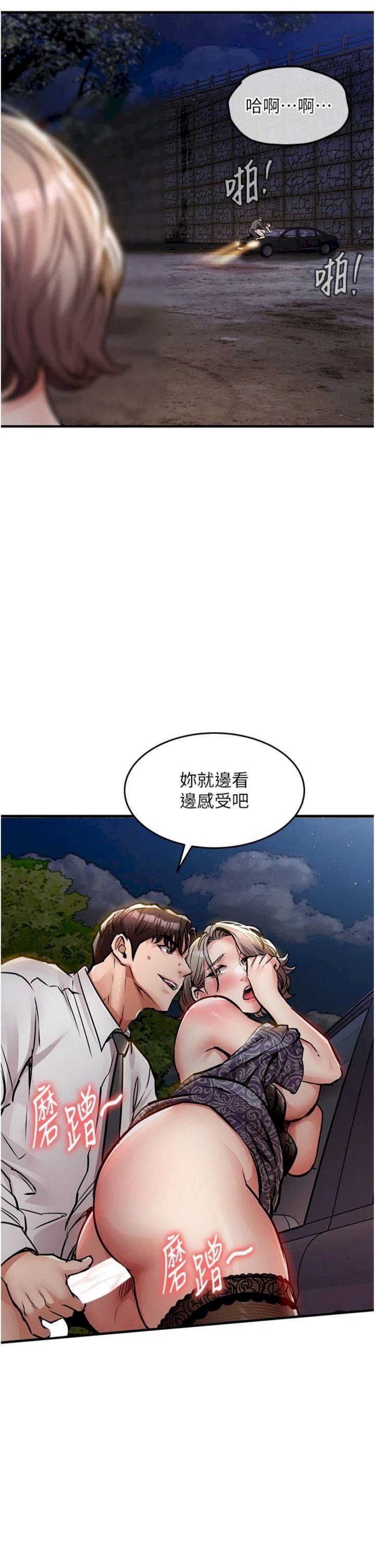 衣锦还乡 第32章 - 第25页
