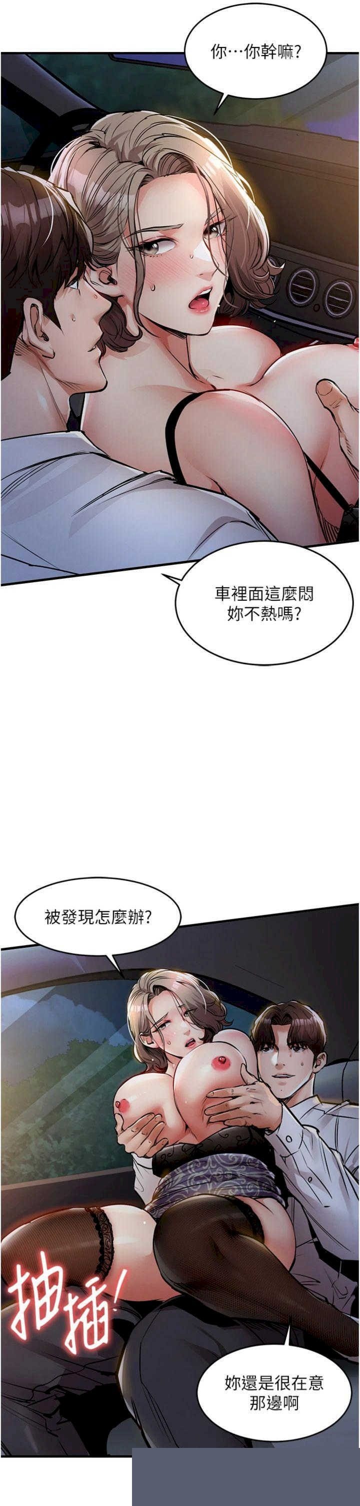 衣锦还乡 第32章 - 第5页