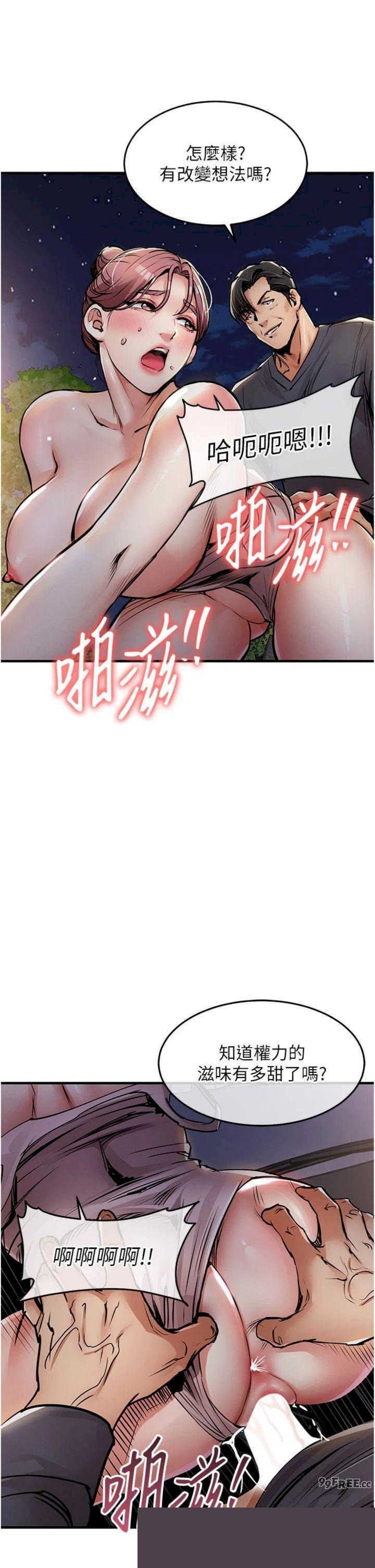 衣锦还乡 第32章 - 第11页