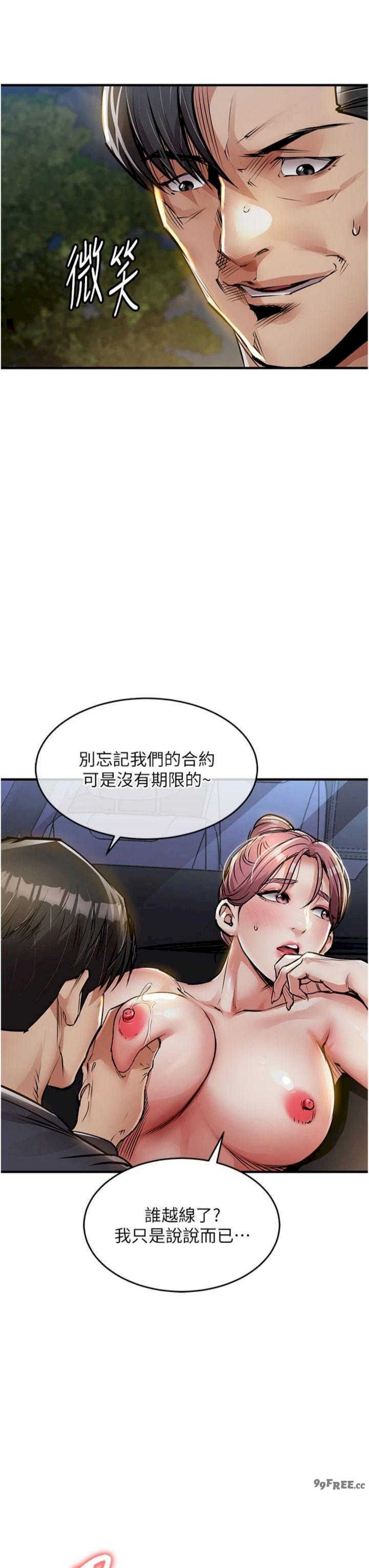 衣锦还乡 第32章 - 第36页