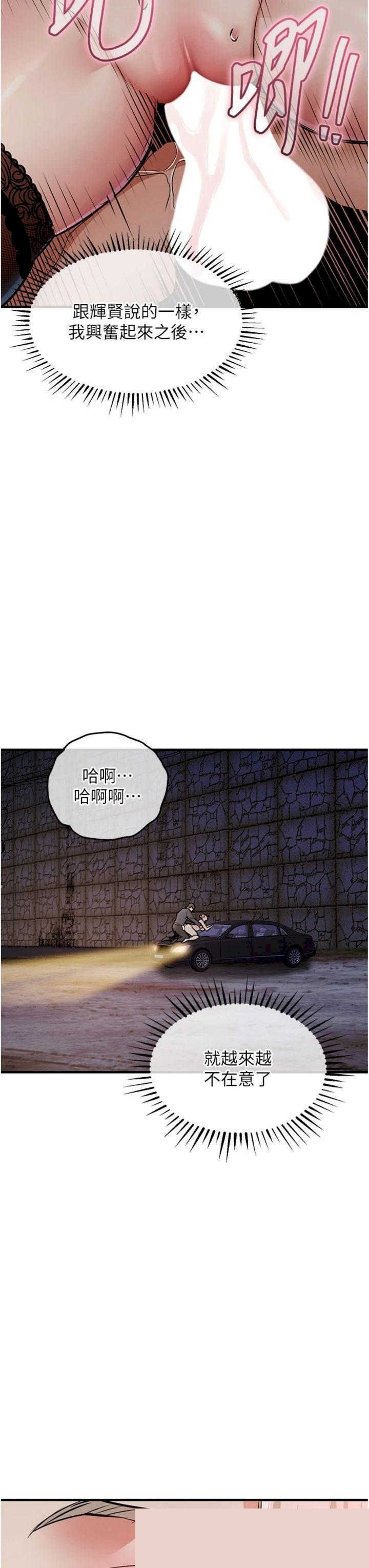 衣锦还乡 第32章 - 第17页