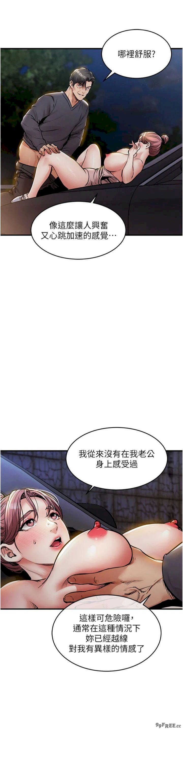 衣锦还乡 第32章 - 第35页