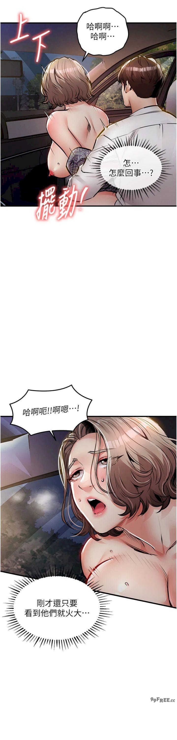 衣锦还乡 第32章 - 第15页