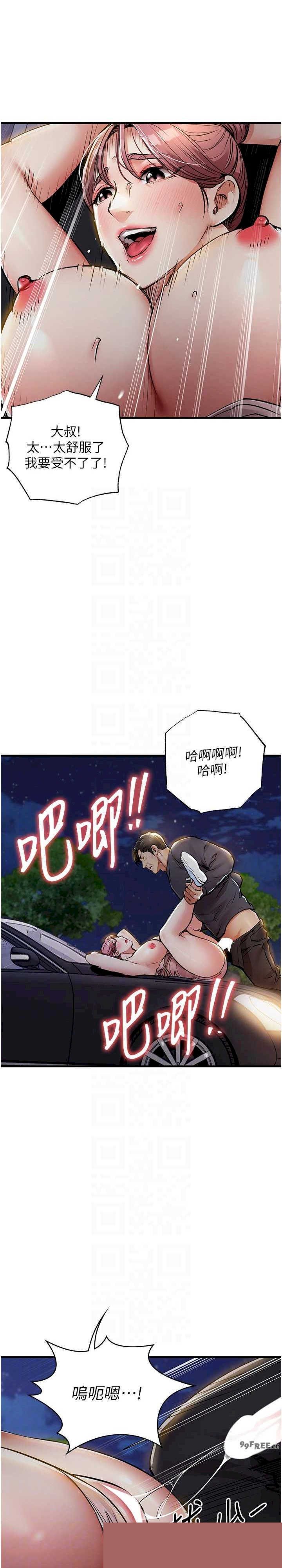 衣锦还乡 第33章 - 第19页