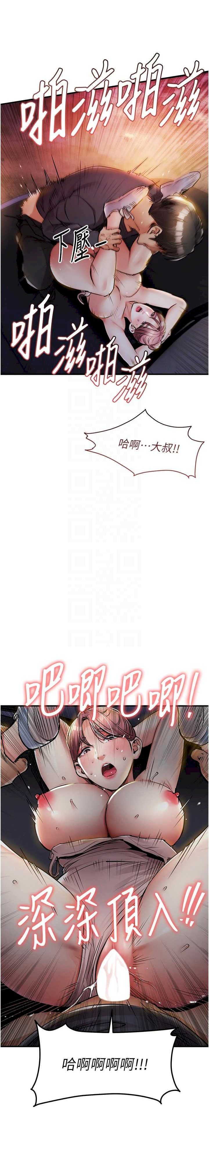 衣锦还乡 第33章 - 第18页