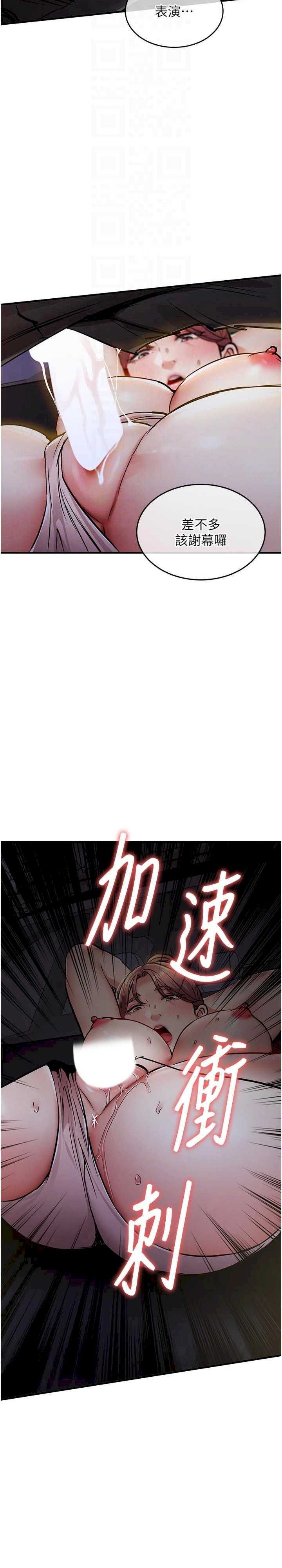 衣锦还乡 第33章 - 第17页