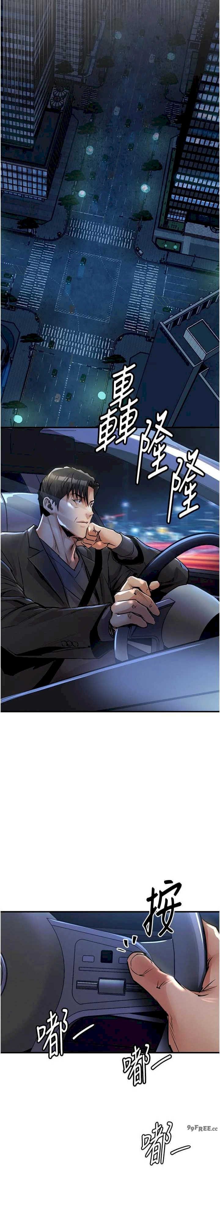 衣锦还乡 第33章 - 第35页