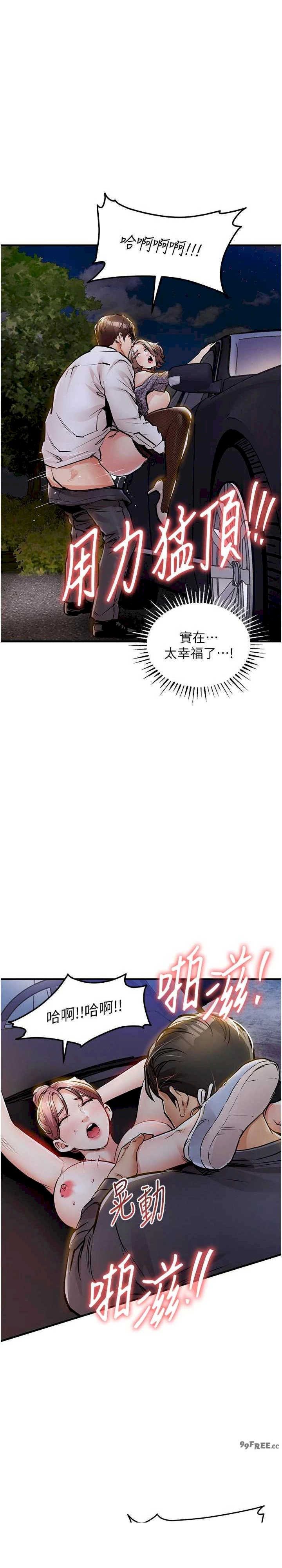 衣锦还乡 第33章 - 第15页