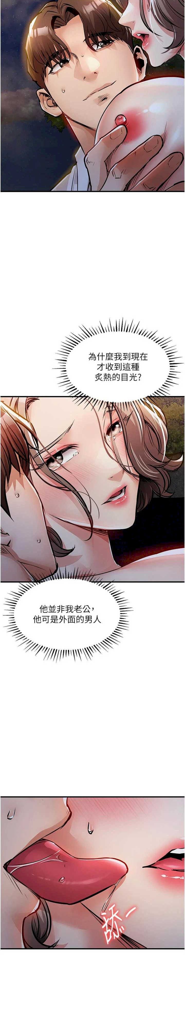 衣锦还乡 第33章 - 第26页