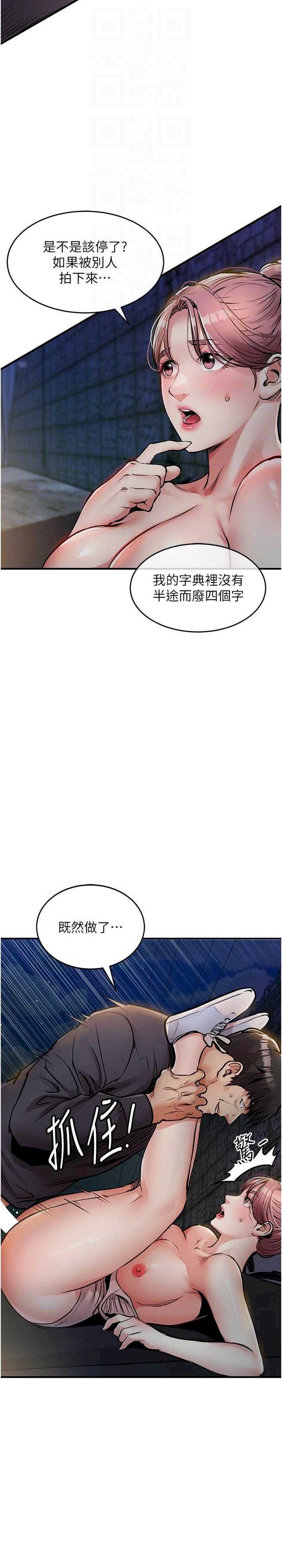 衣锦还乡 第33章 - 第5页